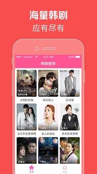 免费韩国电影APP下载指南：安全获取正版资源