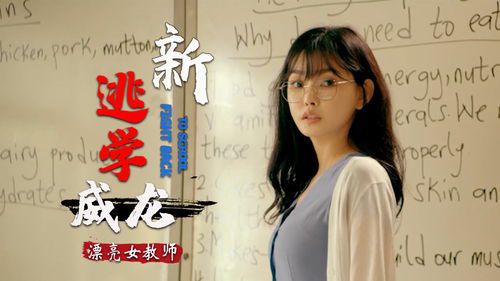 《温柔的老师》：一部值得静心品味的治愈之作