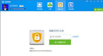 如何获取《隐藏的步骤》免费完整版资源