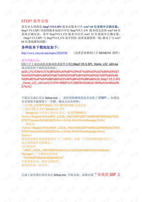 如何获取隐藏的步骤免费完整版资源