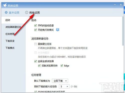 隐藏的步骤：免费完整版迅雷下载指南
