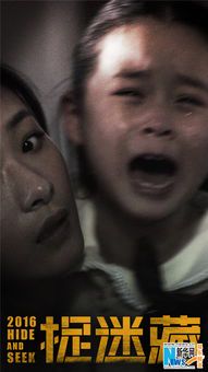 童年的暗影：《捉迷藏》电影中的心理迷宫