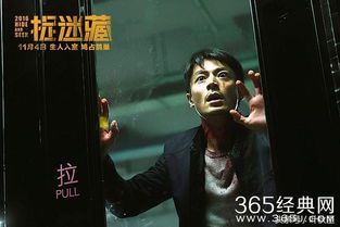 《捉迷藏》：一场关于身份与恐惧的心理博弈