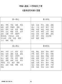 捉迷藏的拼音与趣味组词