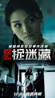 躲不开的童年阴影：《捉迷藏》电影深度解析