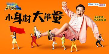 《奔跑吧兄弟百人捉迷藏：经典特辑回顾与观看指南》