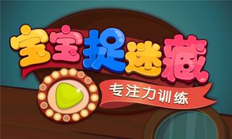 捉迷藏：童年最纯真的快乐