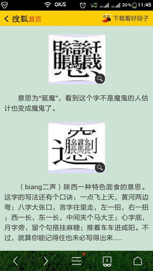 最难写的10个汉字，你认识几个？