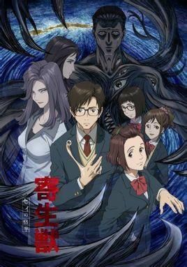 《寄生兽：生命的准则》——一部探讨人性与生存的深刻动漫