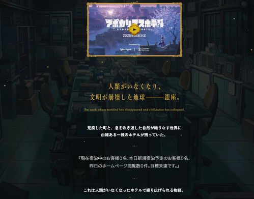 **启示录酒店动漫：末世幻想与人性交织的异世界之旅**