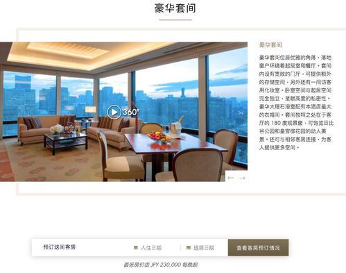 数字时代的旅居革命：启示录酒店在线如何重塑行业生态