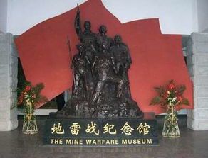 地雷战纪念馆：铭记历史，传承精神