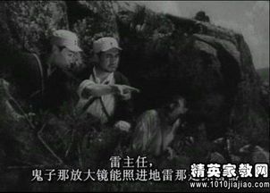 《地雷战：智慧与勇气的交响曲》  