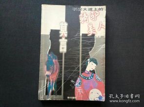 《机械伊甸：美人玩偶的觉醒之歌》