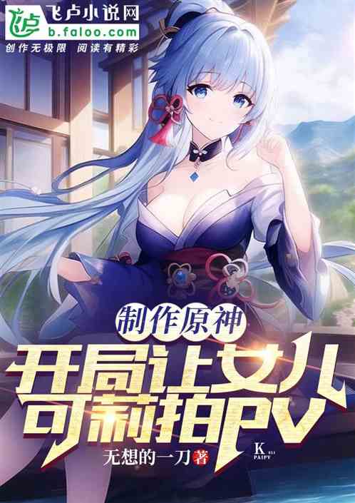 贵族游戏：惩罚游戏的序幕