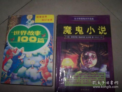 恶魔的低语：玩具改造工厂