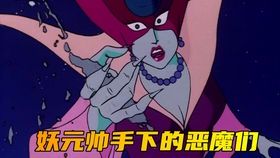 恶魔人形玩具改造实验的剧集解析