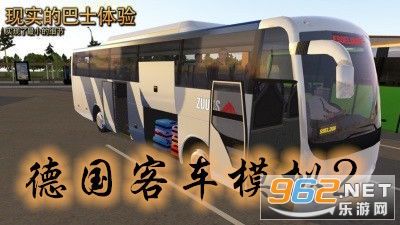 **触手公交车模拟器：无限金币玩法全解析**