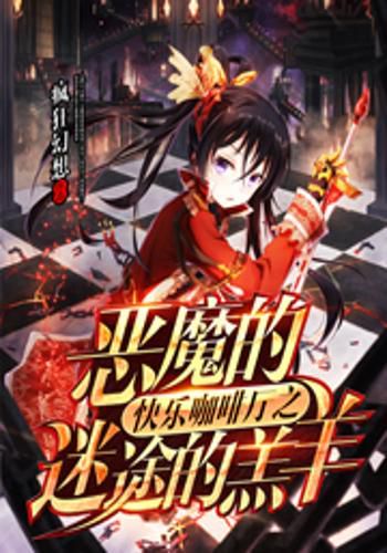 被囚禁的灵魂：恶魔们的羔羊观影指南