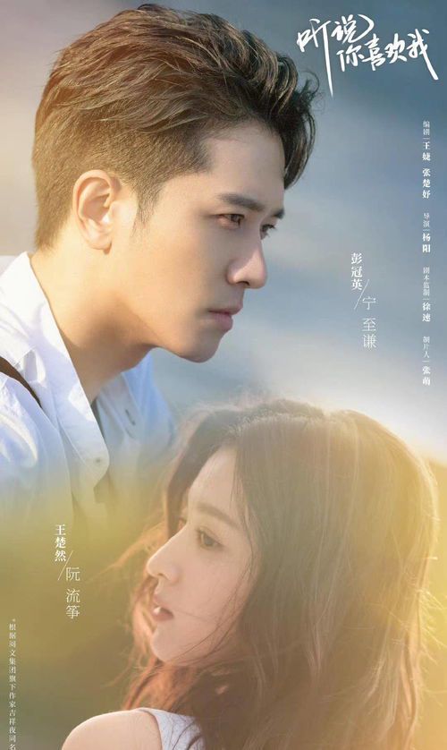 心动的声音