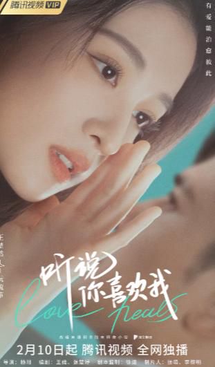 听说你喜欢我：当在线观看成为情感纽带