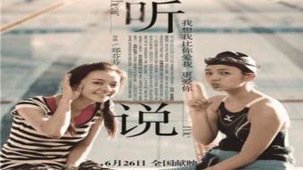 听说电影：光影之间的情感共鸣