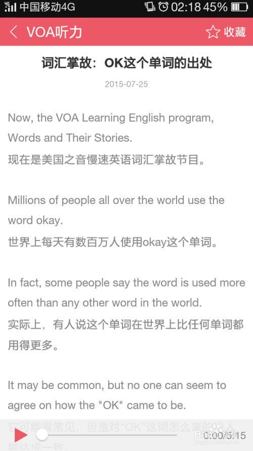 听说常用的英语短语怎么说