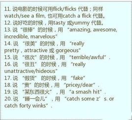 听说英语词组：提升口语表达的秘密武器
