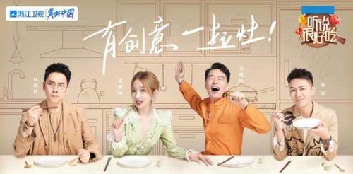 听说很好吃2025：舌尖上的未来美食革命