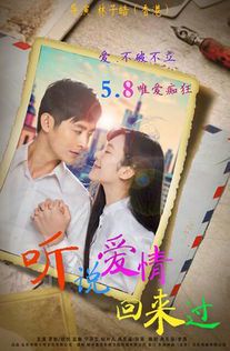 听说男版《听说爱情回来过》谁唱得最动人？