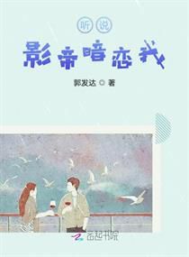前夫的秘密暗恋：一场意外的情感纠葛