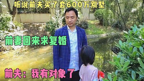 《听说我是你前夫？免费阅读背后的故事》