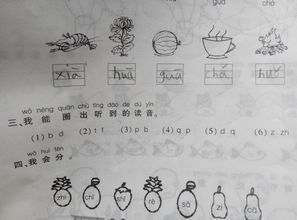 听见的拼音：声音与文字的桥梁