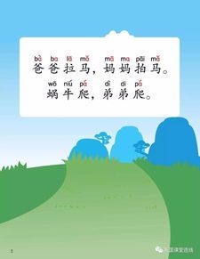 听说与拼音的关系