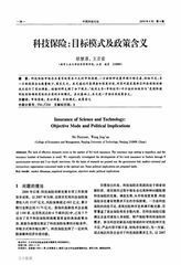 保障主要目标的含义及其重要性
