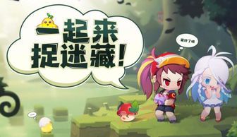 捉迷藏玩法简单介绍