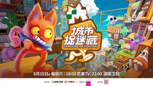 城市捉迷藏：现代都市的趣味冒险