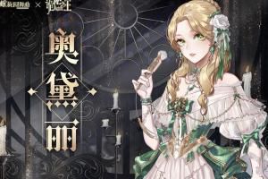《奥黛丽·霍尔：神秘与才华交织的传奇》
