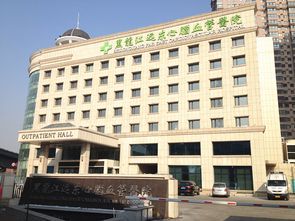 哈尔滨远东心脑血管医院：守护生命健康的专业堡垒