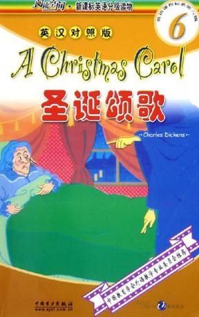 圣诞颂歌：英文经典与传统文化的交融