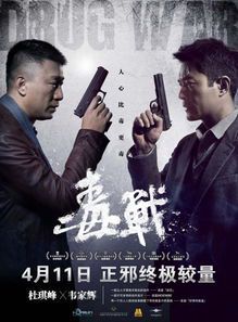 毒战2女毒枭出场时间解析