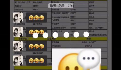 《听说你很难追》——当爱情成为一场精心设计的谜题