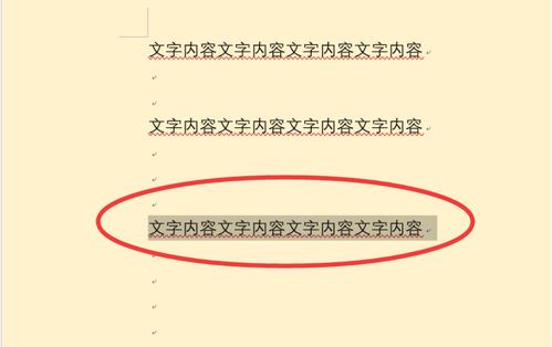 B级文件完整版免费获取指南