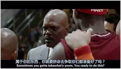 《卡特教练：教育的力量与团队的灵魂》