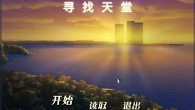 天堂的奥秘：探索超越人类认知的永恒之境