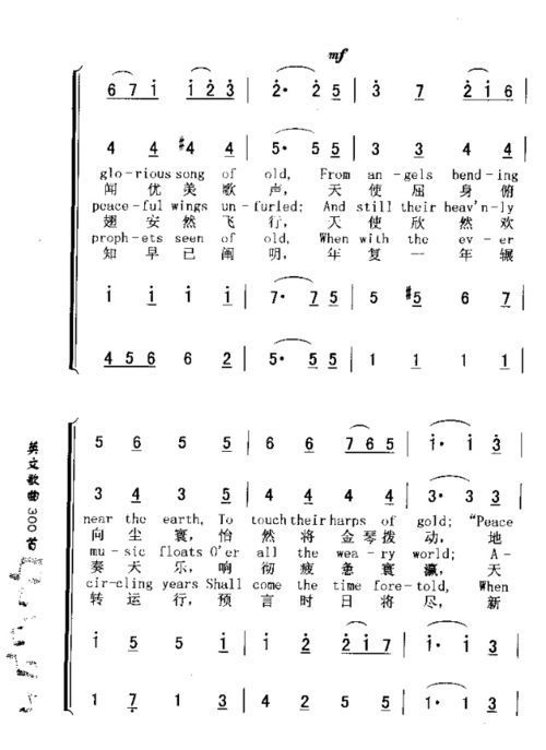 圣诞颂歌简谱与演唱指南