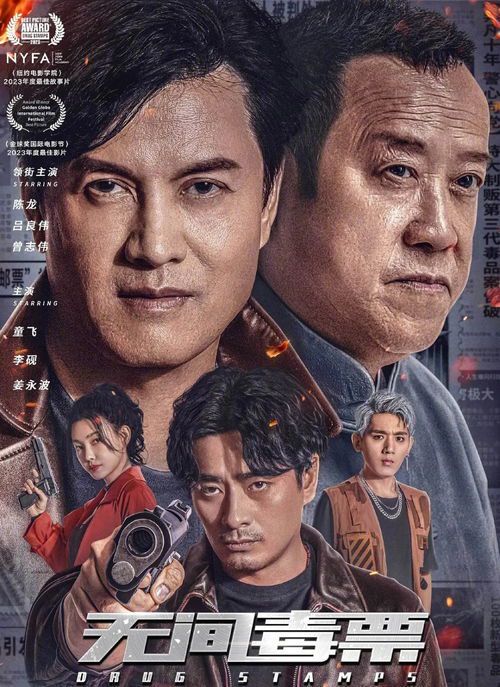 《毒战2025：全新续作定档，缉毒风云再起》