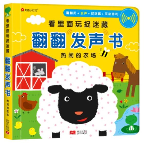 捉迷藏的读音与文化意蕴