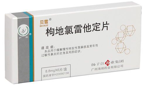 地雷他氯雷他定片的功效与使用指南