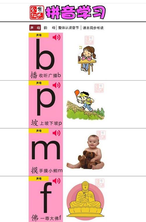 捉迷藏的拼音怎么写